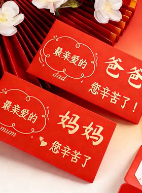 马年多卡位折叠红包5230卡连体情人节生日新年送父母孩子朋友同事