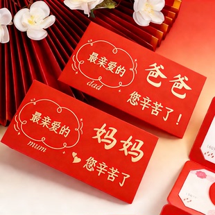 马年多卡位折叠红包5230卡连体情人节生日新年送父母孩子朋友同事
