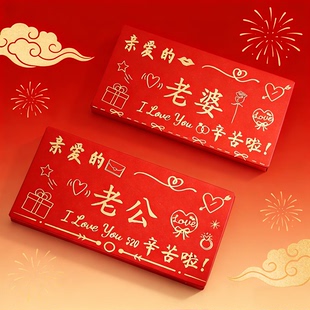 加长定制红包5230卡位连体情人节生日新年送礼可折叠求婚父母长辈
