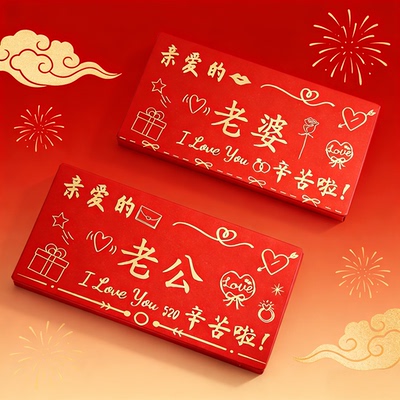 定制长款红包5230卡位连体情人节