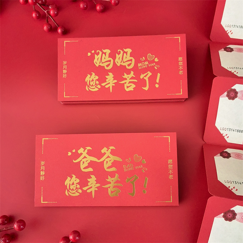 可加长多卡位心意创意送父母家人生日礼物折叠红包节日送礼红包