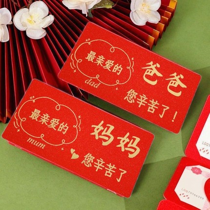 马年多卡位折叠红包5230卡连体情人节生日新年送父母孩子朋友同事