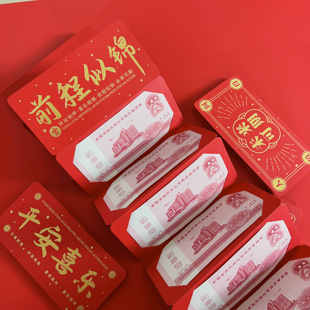 加长定制款红包5230卡位连体情人节生日父母孩子夫妻惊喜创意红包