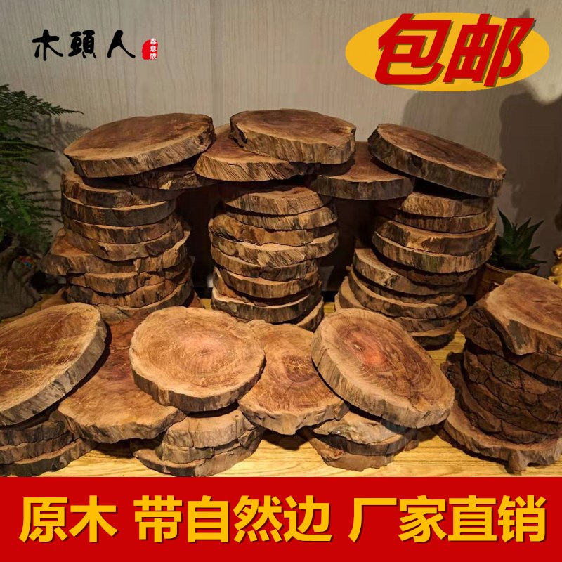 实木茶杯垫子餐桌树根随形底座