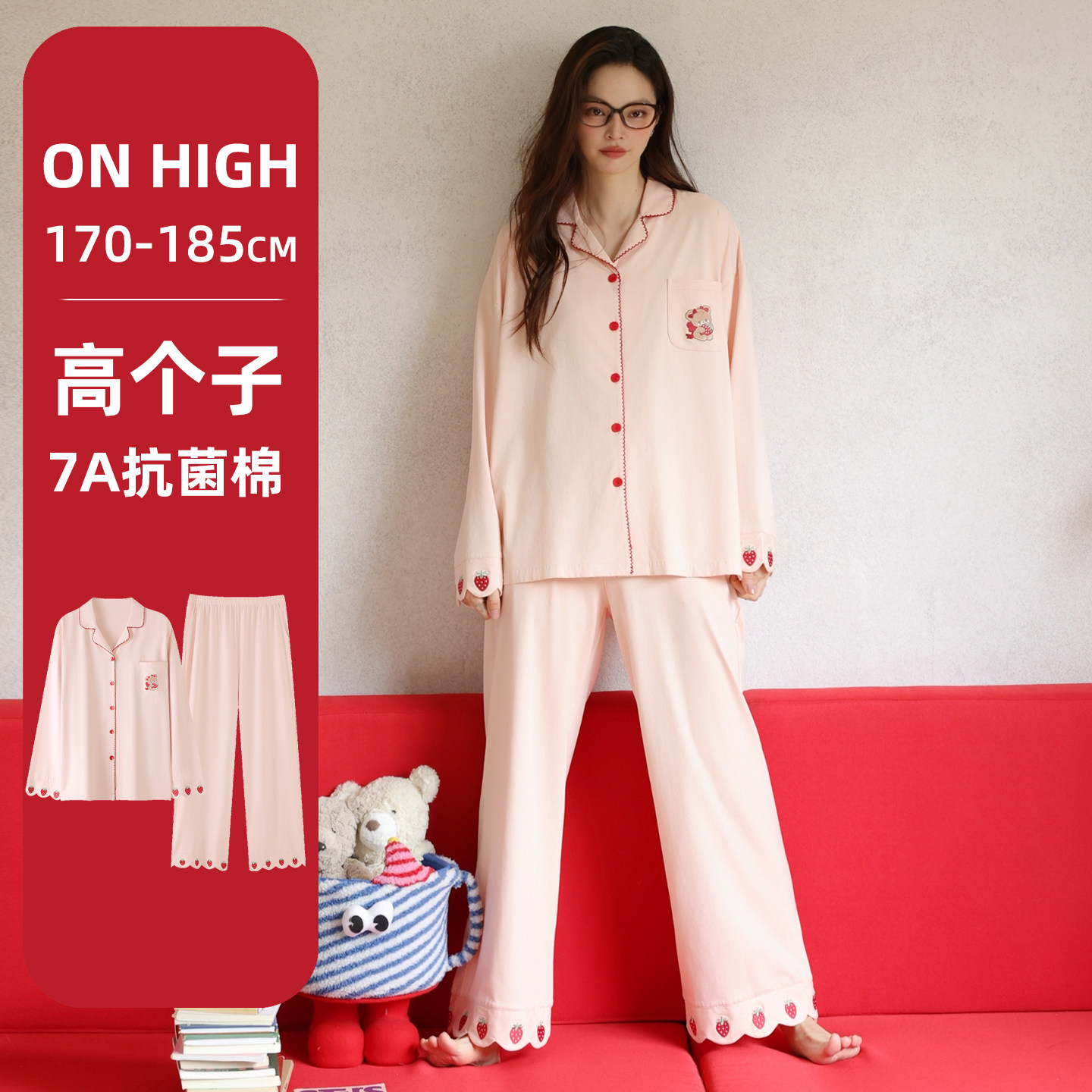 高个子睡衣女加长版春秋A类纯棉长袖睡裤超长款可外穿家居服套装