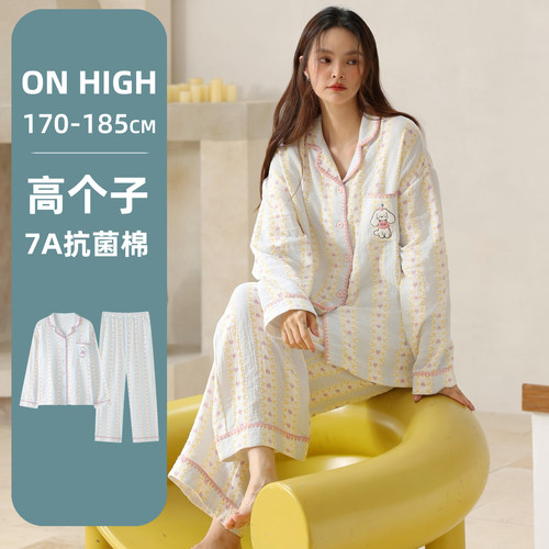 高个子加长版全棉春秋睡衣