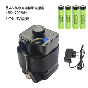 8.4V/4.2V 4节21700锂电池盒 USB/DC免焊接多功能移动电源充电宝