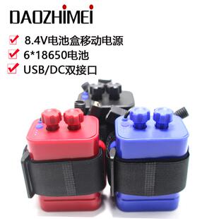 6节18650电池盒8.4V移动电源USB/DC双接口输出户外防水免焊接车灯