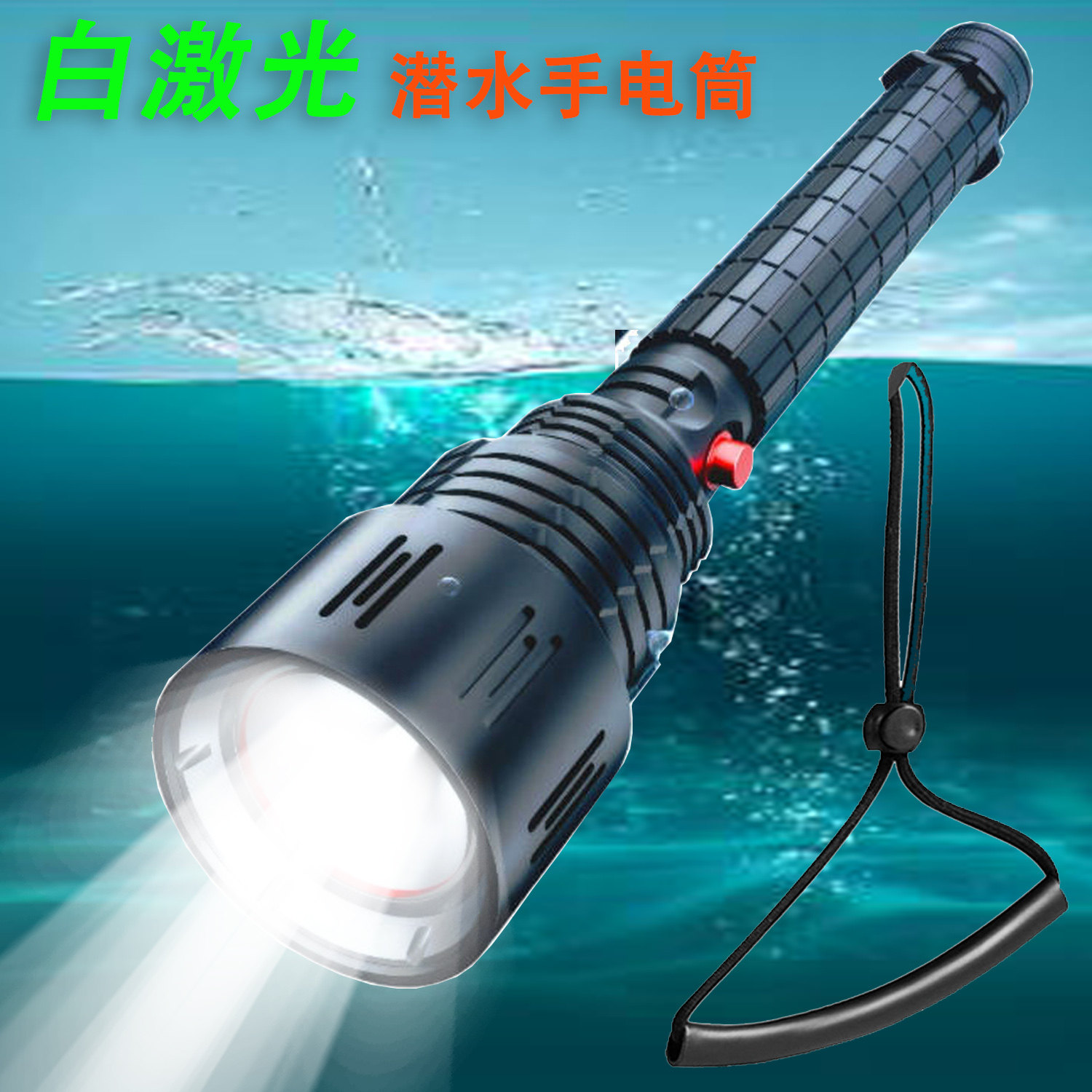 强光潜水手电筒内置电池充电专业防水夜潜超长续航超亮赶海探照灯