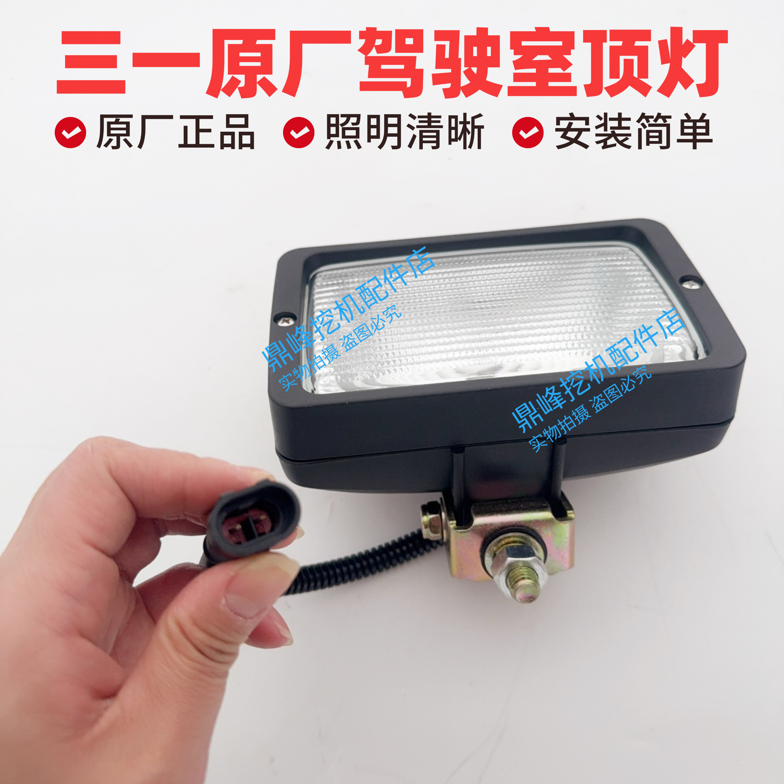 三一挖掘机驾驶室顶灯75 135 215 365驾驶室灯LED工作照明灯原厂