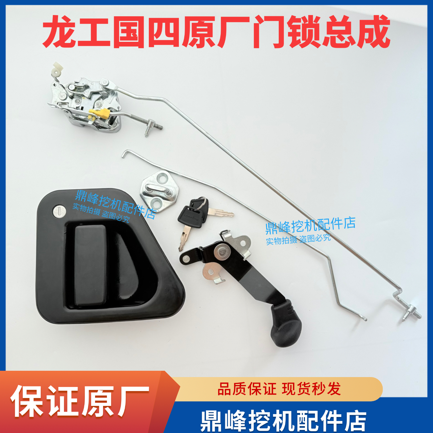 龙工挖掘机配件6075 6085 6150 6210 6240驾驶室门锁总成外拉手锁