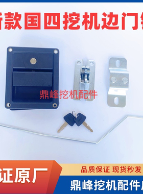 三一挖机新款国四205C.235H.245H.375H.550H 650H挖机边门锁总成