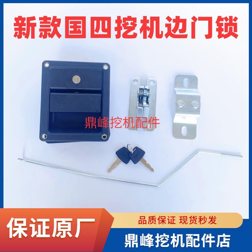 三一挖机新款国四205C.235H.245H.375H.550H 650H挖机边门锁总成