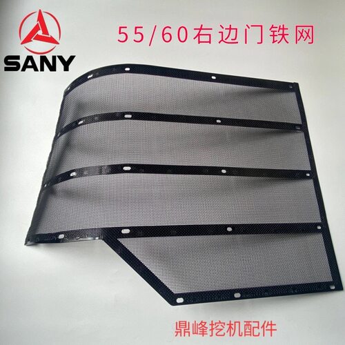 三一挖掘机sy55sy60边门铁网sy65sy75边门铁网 原装铁护网