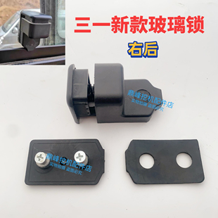 305挖掘机驾驶室推拉窗锁玻璃锁扣 225 三一55.66.75.205 215