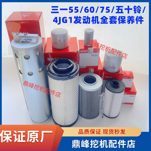 三一挖掘机原厂发动机保养件