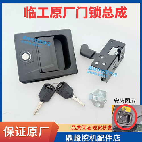 山东临工挖掘机国四6135 210 250 300 360 680门锁总成外拉手原厂