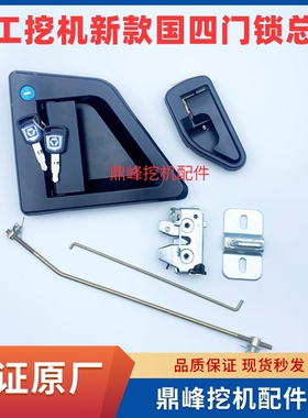 挖掘机徐工门锁XE370CA 2215CA 265C470D 490D国4新款驾驶室门锁