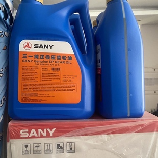 三一原装 齿轮油 4L原厂齿轮油三一纯正级压齿轮油三一挖机配件正品