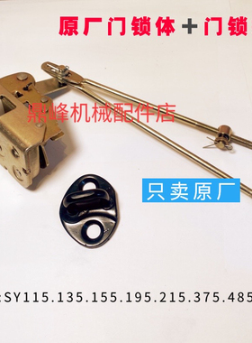 三一挖机门锁 115 135 195 215 235 285 365 485H-9 驾驶室门锁块