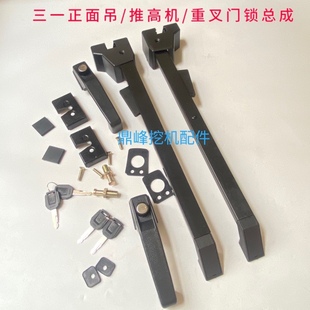 适配三一正面吊门锁 堆高机门锁重叉门锁，三一12吨吊车上车门锁