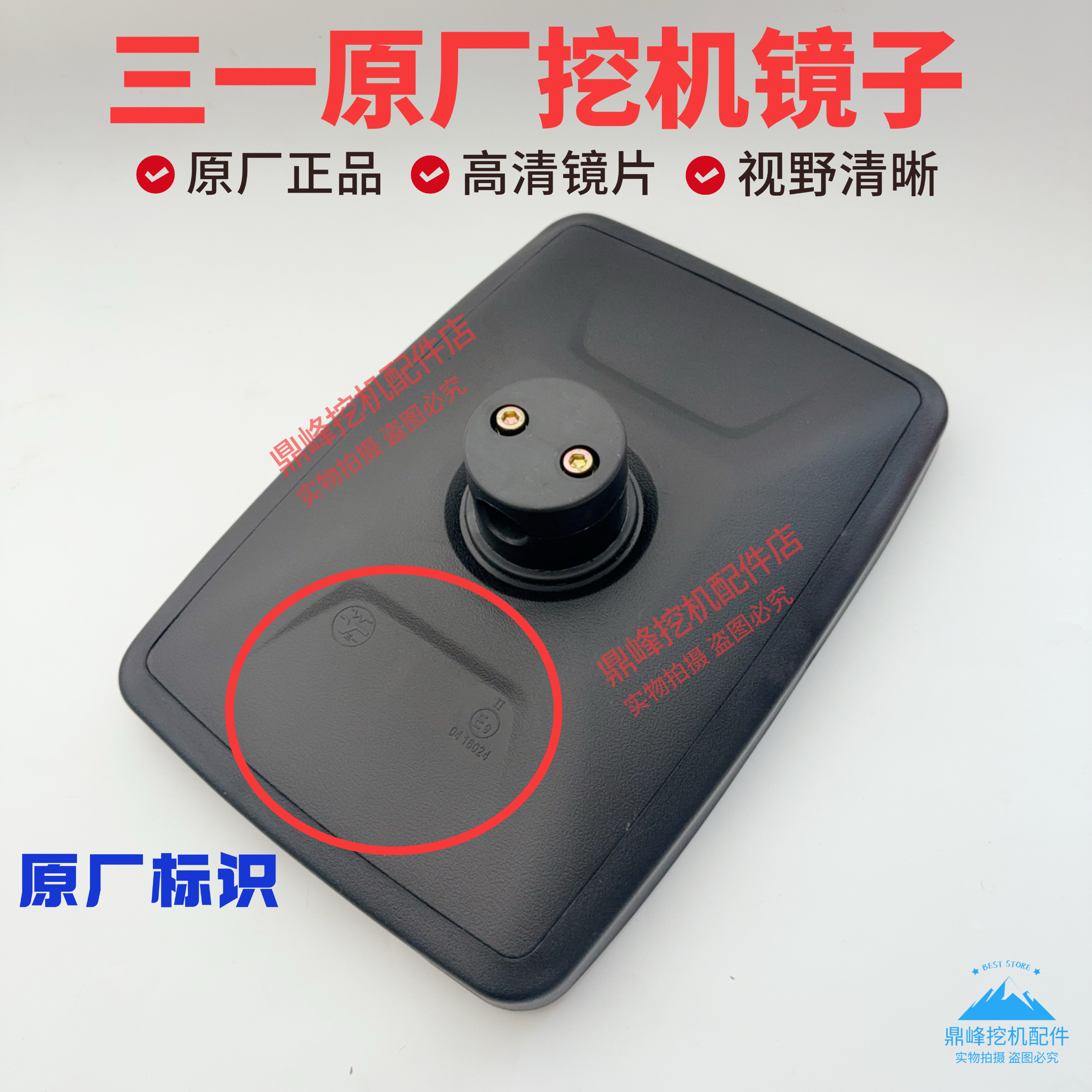 挖掘机配件三一75 135 215 245 365 485后视镜倒车镜原厂反光镜子