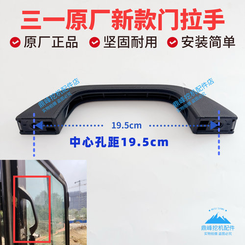 三一挖掘机配件国四55/60/75玻璃旁门内拉手国四三一新款门拉手