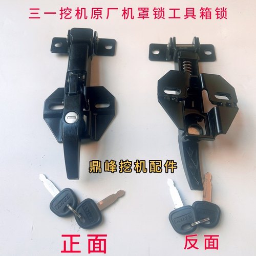 三一SY135 215 235 335-8-9发动机盖锁引擎罩机头锁挖掘机配件