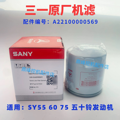 挖掘机配件三一55 60 70 75C机油柴滤空气滤芯回油液压油滤芯原厂