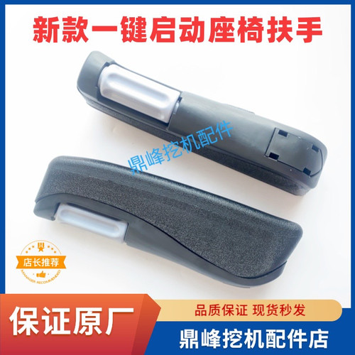 三一挖掘机配件55 60 75原厂驾驶室座椅扶手支架副手箱架原装原车