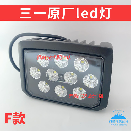 三一原厂LED灯照明灯
