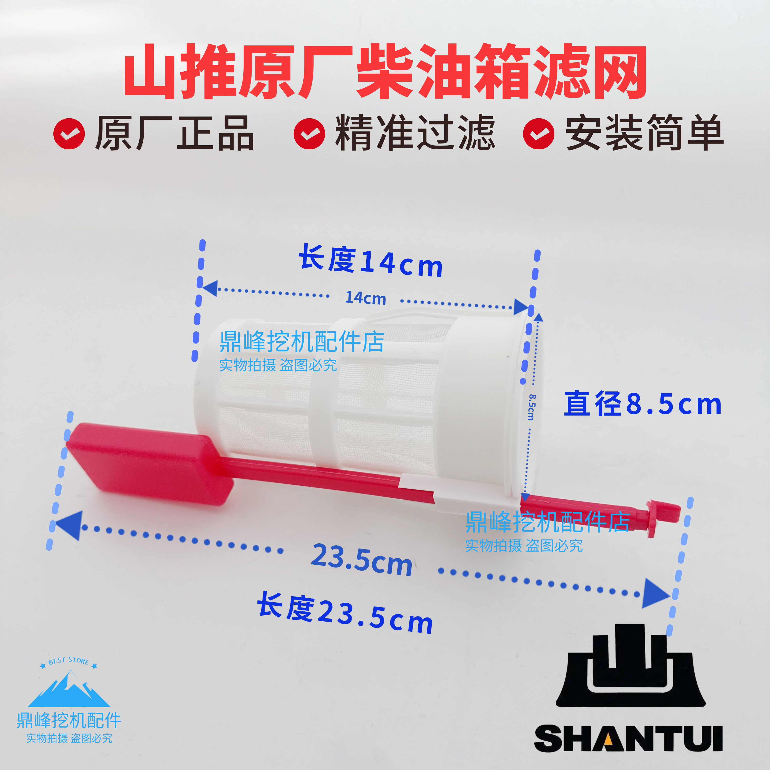 山推原厂柴油箱滤网 带浮标柴油箱滤网原厂,五金/工具,挖掘机,淘宝优惠券,粉丝福利购,淘宝优惠卷