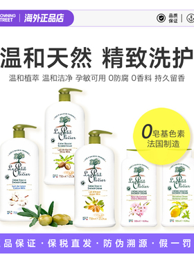 上新Le Petit Olivier法国小橄榄树沐浴露温和舒缓清洁保湿留香