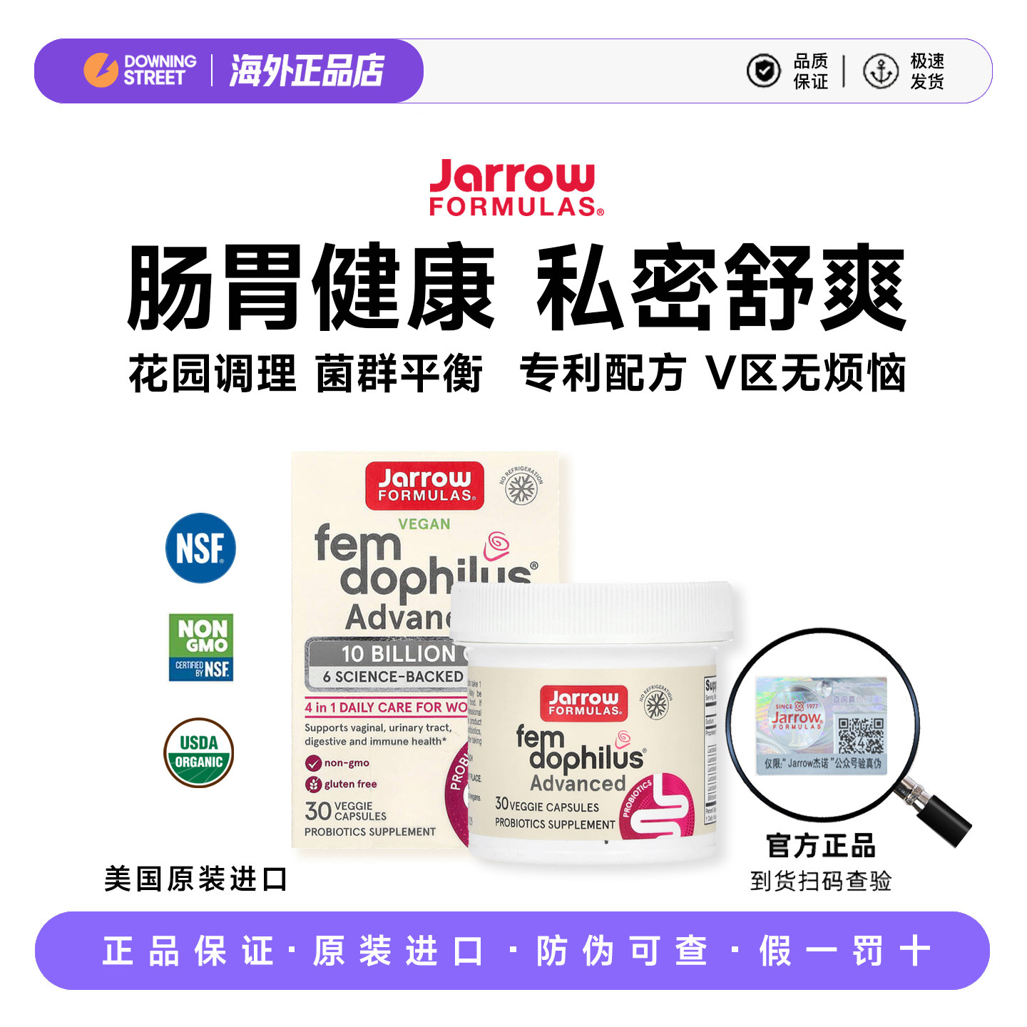 上新Jarrow杰诺女性私处益生菌美国小白罐改善除异味调理孕期泌尿图片
