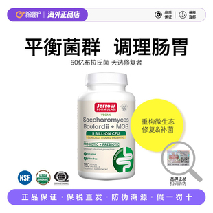 上新正品美国Jarrow杰诺酵母益生菌调理肠胃布拉迪布拉氏益生菌