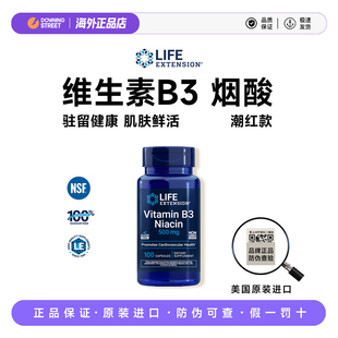 上新美国life extension维生素B3烟酸500mg潮红款胆固醇肌肤呵护