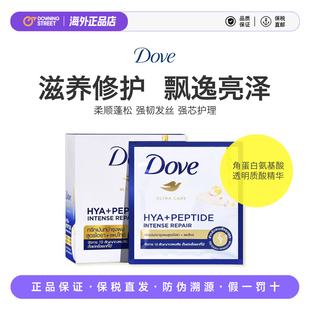 上新正品Dove多芬发膜角蛋白护发精油修复受损发12ml*6/盒泰国版