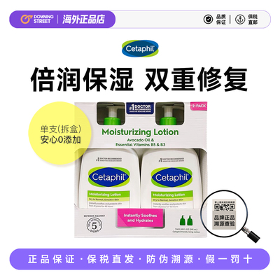 正品法国Cetaphil丝塔芙牛油果保湿润肤乳身体乳591ml单支大白罐