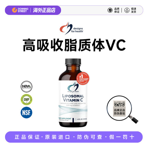 上新正品美国DFH健康设计Liposomal Vitamin C高吸收脂质体VC