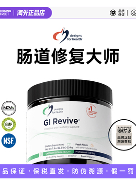 上新正品DFH健康设计GI Revive Power肠道功能支持粉剂225g 27/5