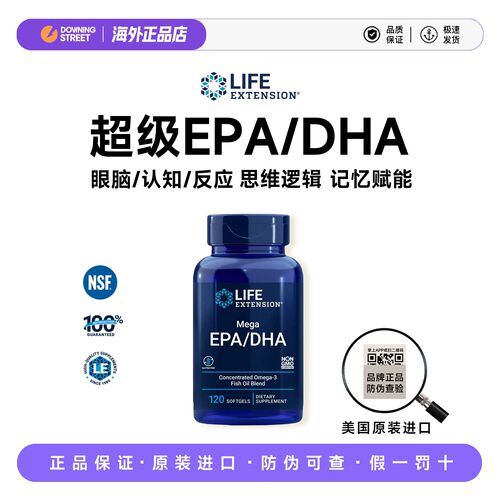 Life Extension儿童脑黄金DHA深海鱼油omega3注意力专注记忆补脑