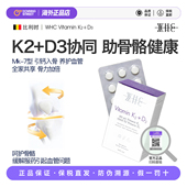 上新比利时WHC维生素K2D3高含量Mk 7高吸收骨密度钙磷平衡护血管