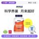 上新NOW Foods诺奥myo肌醇胶囊维生素b8养巢美国进口女性粉剂胶囊