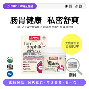 上新Jarrow杰诺女性私处益生菌美国小白罐改善除异味调理孕期泌尿