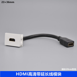 128型HDMI带线高清模块2.0版 HDMI直头延长线配套墙壁插座面板模块