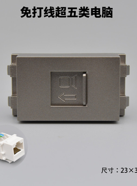 深灰色128型超五类插座模块免打线电脑RJ45网线面板模块CAT5E网络