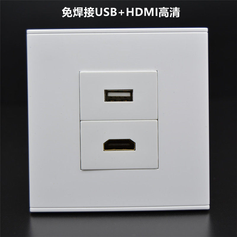 86型USB高清插座免焊USB数据延长线模块HDMI高清数字电视墙壁面板,电子/电工,电脑插座,淘宝优惠券,粉丝福利购,淘宝优惠卷