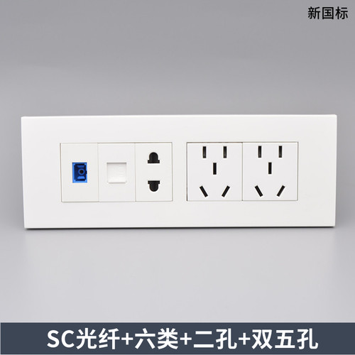 118型四位2个sc光纤二眼5孔插座