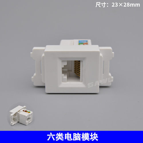 120型千兆非屏蔽六类网线RJ45网口电脑插座模块千兆网络地插模块