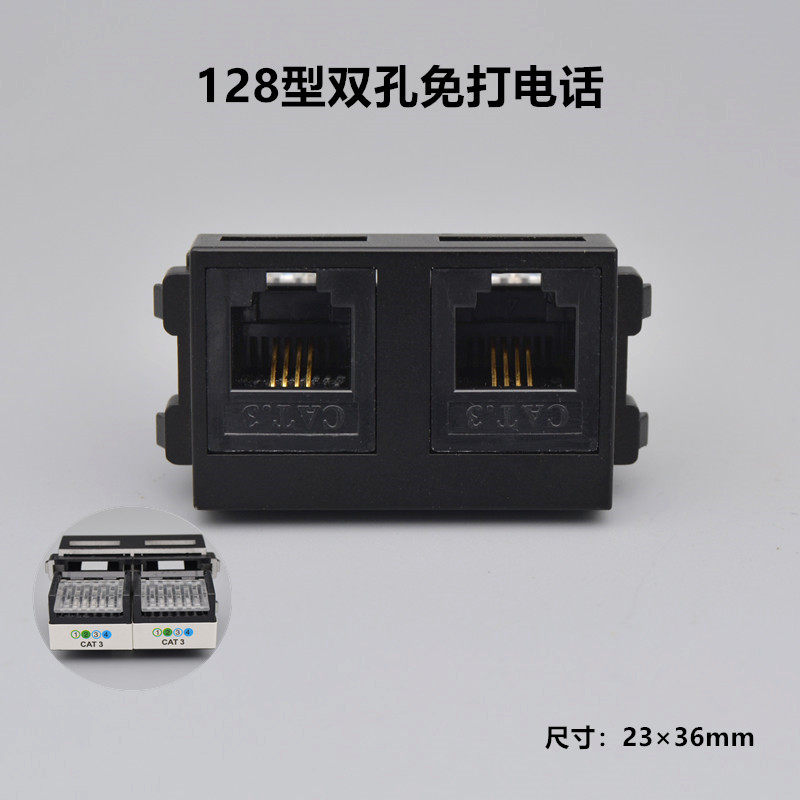 黑色128型双口免打cat3语音模块 2个rj11四芯电话插座一位双电话